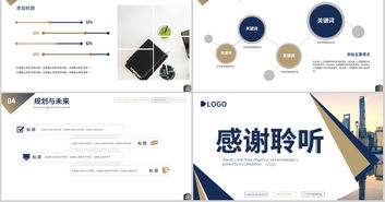 凝聚实力，引领未来 XX企业全方位解决方案
