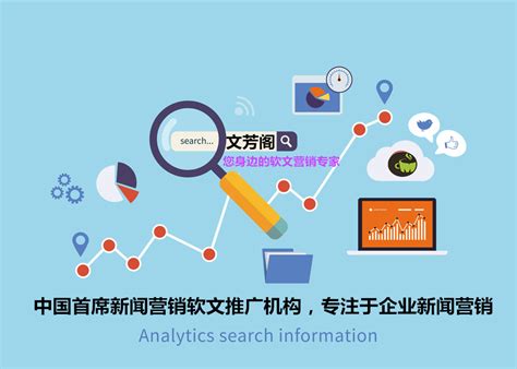 营销软文推广 企业营销策划中的隐形引擎